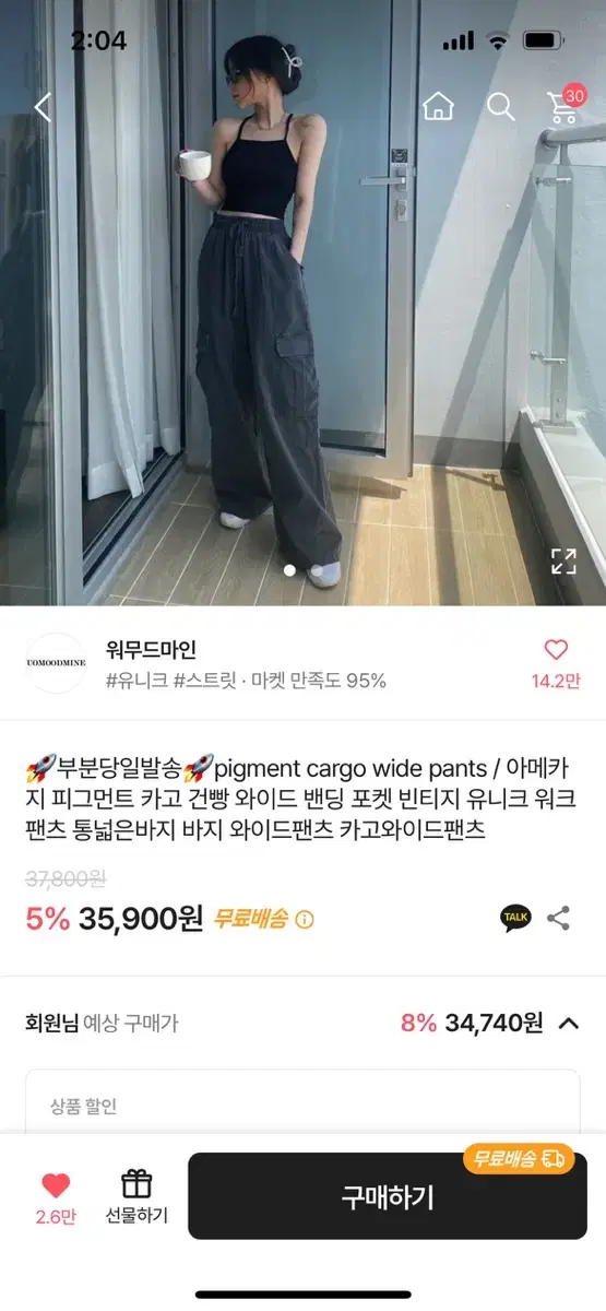 에이블리 와이드 카고 팬츠